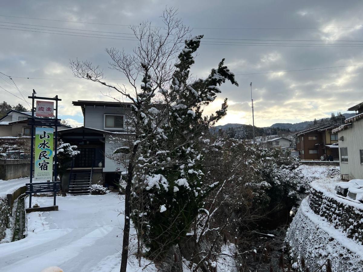 山水民宿 Takayama  Exterior photo