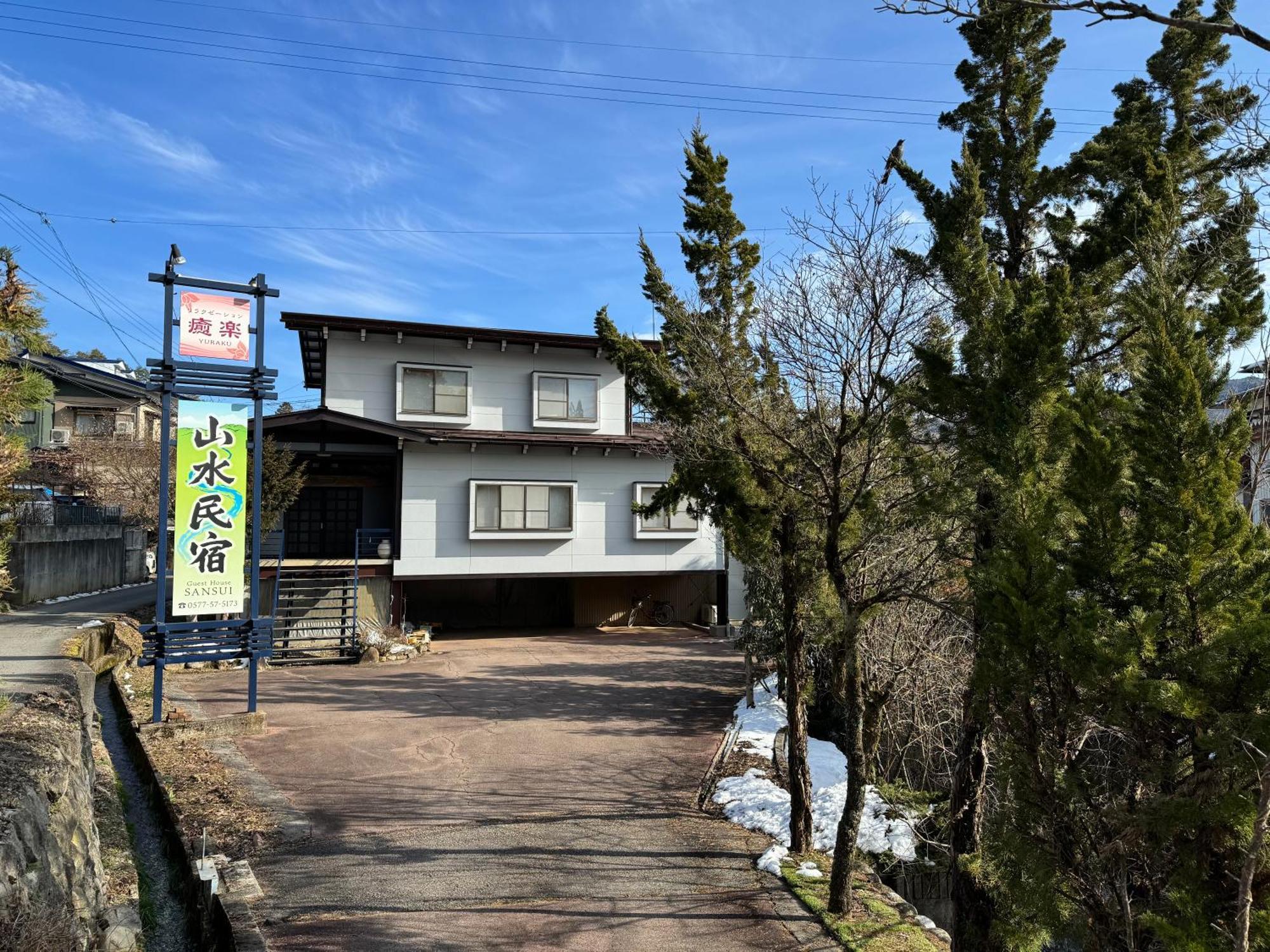山水民宿 Takayama  Exterior photo